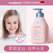 Children's shampoo special dandruff supple silicone oil-free 3-6-12-year-old girl shampoo shower gel