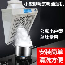 Large suction kitchen range hood Household exhaust easy to clean suction range hood Apartment small powerful exhaust fan