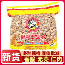 Old urchin Badan Wood without shell large almonds dried fruit nut snacks Salt baked baked snowflake crisp raw materials 5 pounds of packaging