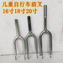 Stroller front fork Childrens bicycle 16 inch 18 inch 20 inch front fork accessories Folding car bicycle front fork