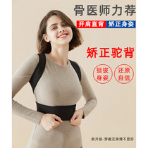 Male and female adult invisible new children student student back hunchback auxiliary adult anti-Humpback correction tight correction belt