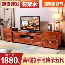 New Chinese solid wood TV cabinet Mahogany Rosewood antique film and television cabinet Ming and Qing classical carved audio-visual cabinet combination