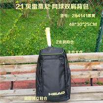 HEAD Hyde tennis bag New Xiaode net feather sports multifunctional mens and womens single shoulder backpack