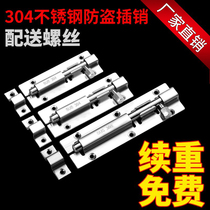 304 stainless steel latch Door lock wooden door and window latch Bathroom anti-theft thickened door bolt Door buckle surface-mounted door latch