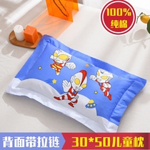 Child pillowcase pure cotton Ottmann single pillowcase small pillowcase boy full cotton pillow core cover 30 x 50