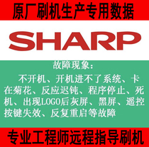 Sharp LCD-40LX SX160A 60DS20A 46 52 NX260A 265A Program data motherboard