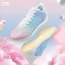 Li Ning Shadow series football shoes marshmallow broken nails male grass artificial grass TF anti skid professional competition training shoes