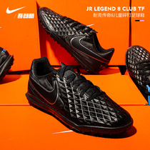 NIKE Childrens Soccer Shoes Boy Legend tf Skies Boys and Girls Training Professional