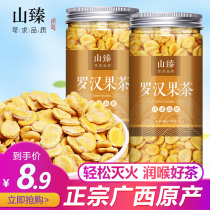 Luo Han fruit tea brewing fruit kernel fruit core fruit heart non tea bag small packaging Guilin specialty Luo Han fruit dried fruit