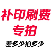 Printing fee printing fee freight invoice difference how much is one dollar