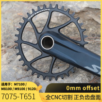 New PASS QUEST 12-speed M6100 M7100 M8100 M9100 single-disc positive and negative tooth discs