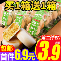 Thousand silk mung bean cake whole box breakfast old-fashioned matcha pie Net red snacks ice skin national snack food mung bean cake