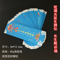 36x12 5cm double-layer envelope card paper blue Oriental net glazed world pharmacist Buddha front offering tablet set