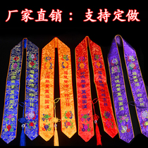 Buddhist supplies Dharma Master Eight auspicious courtesy belt peace belt wishing blessing belt ribbon ribbon can be customized