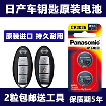Dongfeng Nissan 14 Gen Xuan Comfort Car Key Remote Control Battery 19 20 20 21 22 22 1 6L XLXE Original Dress New Chic Glory 2 0T Days Astray coach Key