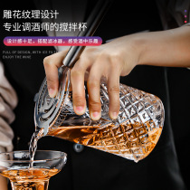 Japanese Crystal bartender mug glass home bar cocktail mixing mug bartender tool set utensil