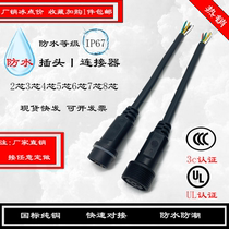 Waterproof male and female docking plug 2 3 4 core power connector Aviation industry socket outdoor LED wire connector