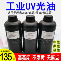 UV varnish flatbed printer industrial varnish for Epson G5 Konica Toshiba UV ink curing varnish