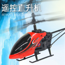 Remote-controlled aircraft resistant to fall helicopter Childrens toy sensing aerial model drone charging aircraft Anti-crash boy
