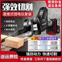 Saw bone lithium reciprocating saw Rechargeable chainsaw Household small hand-held sabre saw multifunctional outdoor logging saw
