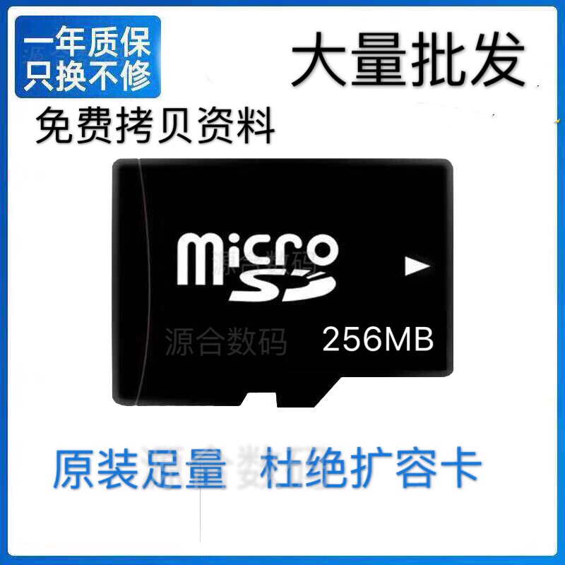 50ԭװֻڴ濨TF256MB LOGO 256MBУڴ 俨