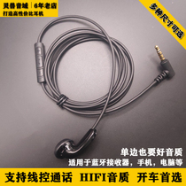 DIY handmade unilateral MX500 with microphone wire control mobile phone universal short-term single-wire earplug flat-head headset