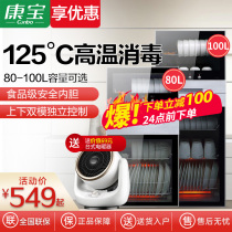 Kangbao XDZ80 100-N1 vertical disinfection cabinet household small double door kitchen tableware high temperature disinfection cupboard
