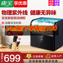 Combo ZTD28A-1 countertop disinfection cabinet kitchen desktop desktop home mini disinfection cupboard UV