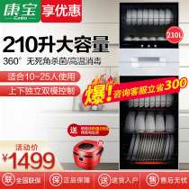 Kangbao XDZ210-N1 vertical disinfection cabinet household commercial large-capacity disinfection cupboard 210 liters two-star official website