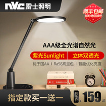 NVC AAA grade LED desk eye protection table lamp for primary and secondary school students learning dormitories Childrens reading and writing small table lamp