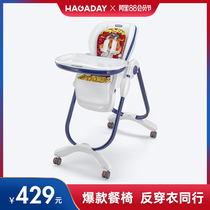 (Anti-dressing)French hagaday Hakada dining chair Baby chair Baby chair Childrens dining table
