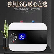 Small kitchen treasure storage water Kitchen type electric water heater instant hot 8L household dishwashing small hot water treasure 10 liters 15