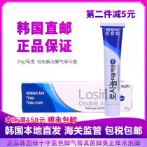  Korean Green Cross Beriberi Cream losinol Blue Korean Direct Mail Beriberi Cream Fungal foot odor antipruritic 20g