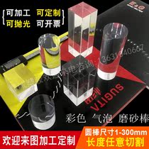 Transparent acrylic solid round Rod plexiglass crystal light guide color bubble frosted decoration processing custom
