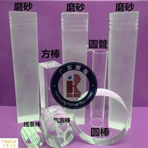 Transparent acrylic square column long solid plexiglass bubble round Rod crystal light guide hollow tube processing