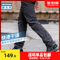 Decathlon flagship store quick-drying pants for men and women Summer thin outdoor pants hiking fast-drying mountaineering breathable elastic ODT1