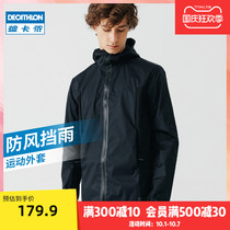 Decathlon sports coat mens autumn windproof rain-proof quick-drying hooded windbreaker casual outdoor running jacket MSCJ