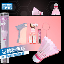 Decathlon official badminton resistant pink 12-pack pink badminton 77 speed play not bad IVJ1