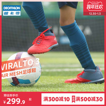 Decathlon childrens football shoes TF broken middle and high socks artificial grass shoes football training shoes Primary School IVO2