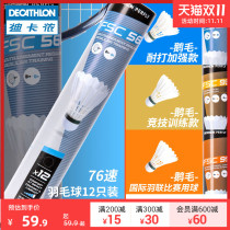 Decathlon official website badminton 12 are equipped with 76-speed goose feather stable resistance to play training IVJ1