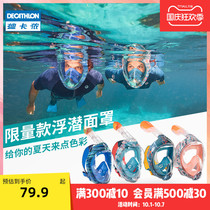 Decathlon limited diving equipment mask full dry breathing snorkeling myopia swimming equipment mirror OVS