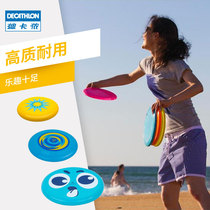Decathlon Frisbee toy Hard extreme frisbee Flying saucer flying device toy Adult children outdoor anti-fall OVOB