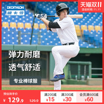 Decathlon baseball uniforms baseball pants baseball uniforms slippery pants cardigan professional training match wear-proof IVO6