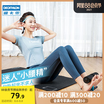 Decathlon sit-ups auxiliary yoga exercise winding abdominal suction disc abdominal fitness equipment household female EYSC