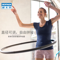 Decathlon hula hoop detachable fitness mens and womens childrens home thin waist abdominal weight exercise adjustable EYEG