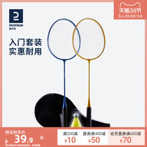 Dickom Badminton Badminton Racket Children Elementary School Badminton Suit Sports Class Special Badminton Racket IVJ1