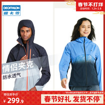 Decathlon official flagship store outdoor couples hiking windproof waterproof jacket men's spring and autumn coat women ODSF