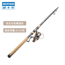 Decathlon sea pole throwing rod fishing rod super hard big object long shot Rod sea Rod OVF