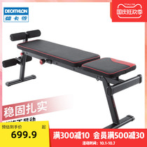 Decathlon folding dumbbell bench sit-up assist multifunctional fitness ABS equipment home chair EYSC