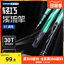 Decathlon fishing rod Stream rod Short section rod stream wave fishing rod Hand rod Ultra-light ultra-hard table fishing rod 37 tone OVF